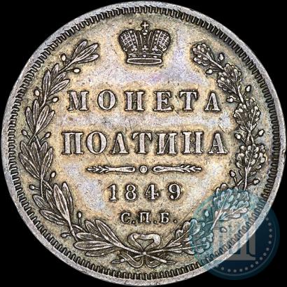 Picture Poltina 1849 year СПБ-ПА 