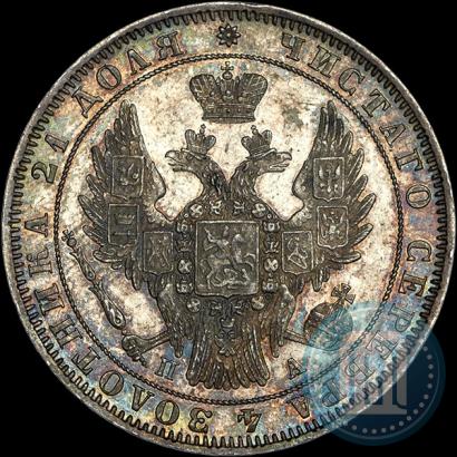 Фото 1 рубль 1850 года СПБ-ПА 