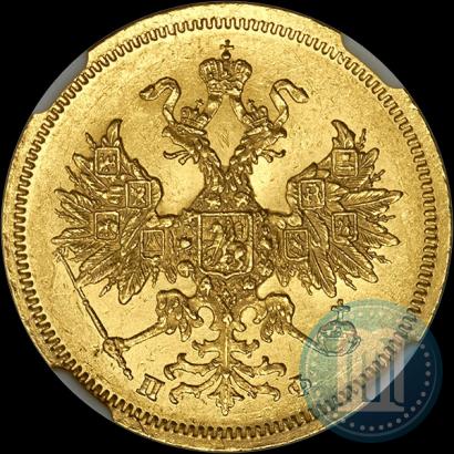 Picture 5 roubles 1861 year СПБ-ПФ 
