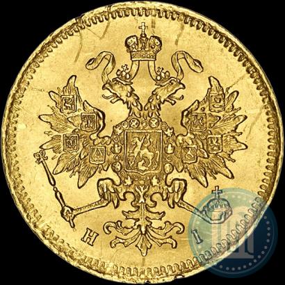 Picture 3 roubles 1869 year СПБ-НІ 