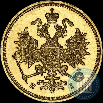 Фото 3 рубля 1875 года СПБ-HI 