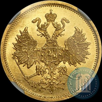 Picture 5 roubles 1876 year СПБ-НІ 