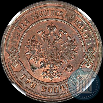 Фото 3 копейки 1878 года СПБ 