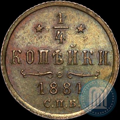 Фото 1/4 копейки 1881 года СПБ 