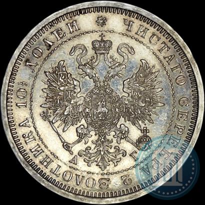 Фото Полтина 1884 года СПБ-АГ 