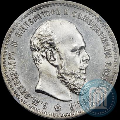 Фото 1 рубль 1891 года (АГ) 