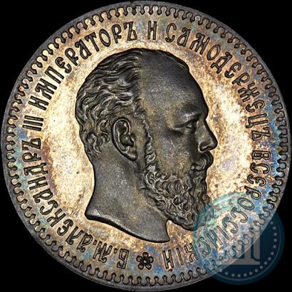 Picture 25 kopecks 1893 year (АГ) 