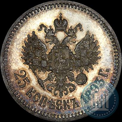 Picture 25 kopecks 1893 year (АГ) 