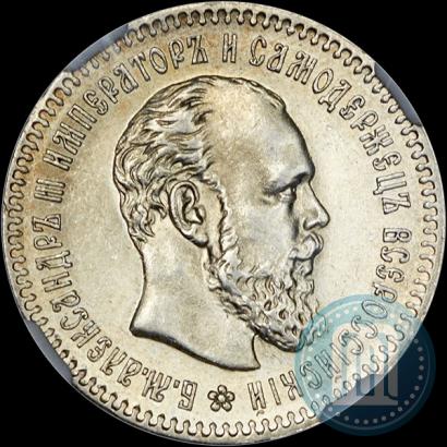 Picture 25 kopecks 1894 year (АГ) 