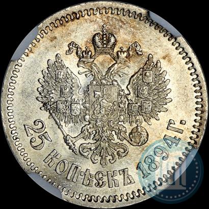 Picture 25 kopecks 1894 year (АГ) 