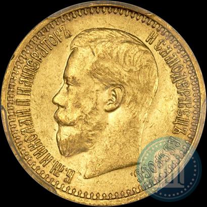 Picture 7,5 roubles 1897 year (АГ) 