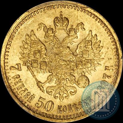 Picture 7,5 roubles 1897 year (АГ) 