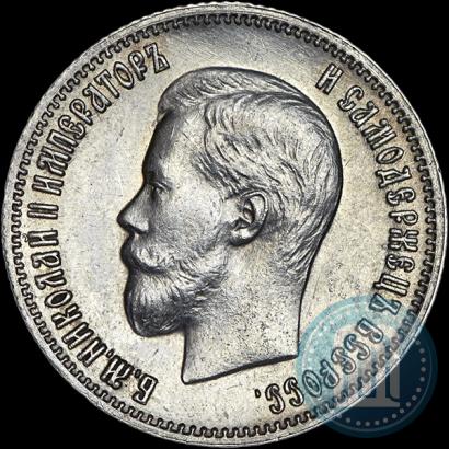 Фото 25 копеек 1900 года  