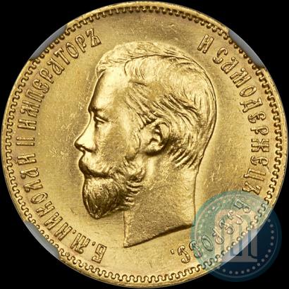 Picture 10 roubles 1902 year (АР) 