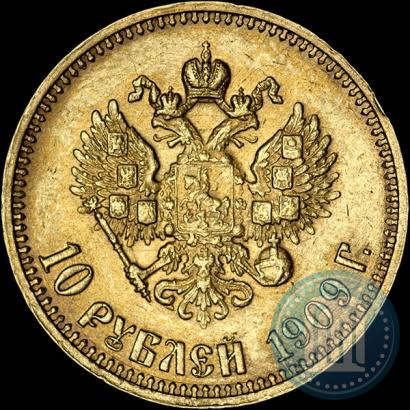 Picture 10 roubles 1909 year (ЭБ) 
