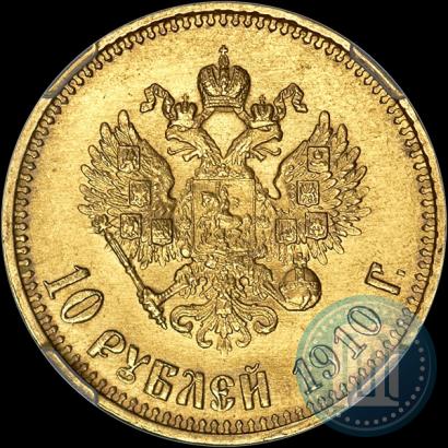 Picture 10 roubles 1910 year (ЭБ) 