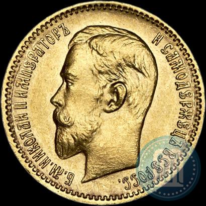 Picture 5 roubles 1910 year (ЭБ) 