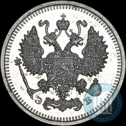 Фото 10 копеек 1911 года СПБ-ЭБ 