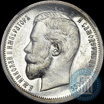 Picture 50 kopecks 1912 year (ЭБ) 