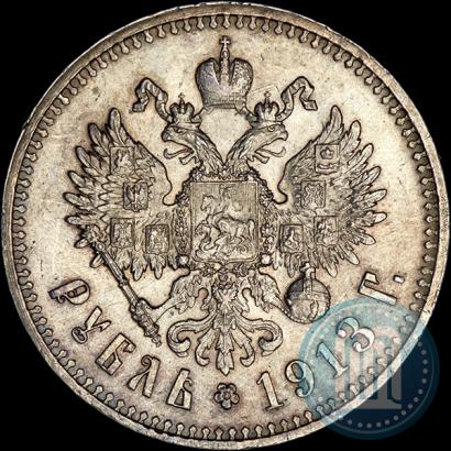 Picture 1 rouble 1913 year (ЭБ) 
