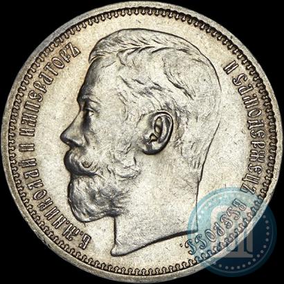Picture 1 rouble 1914 year (ВС) 