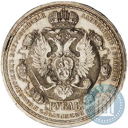 Picture 1 rouble 1912 year (ЭБ) "In commemoration of centenary of Patriotic War of 1812"
