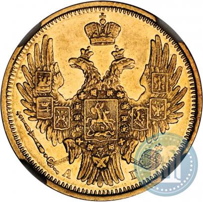 Picture 5 roubles 1848 year СПБ-АГ 