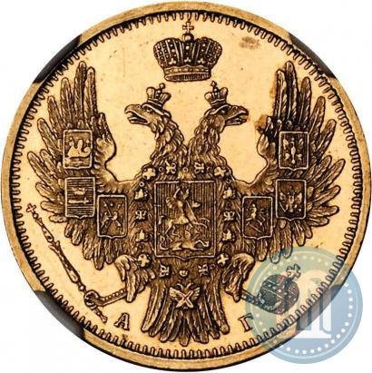 Picture 5 roubles 1849 year СПБ-АГ 