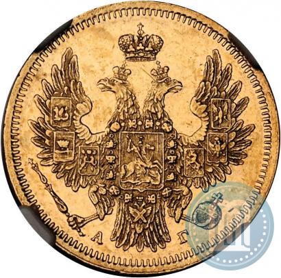 Picture 5 roubles 1850 year СПБ-АГ 