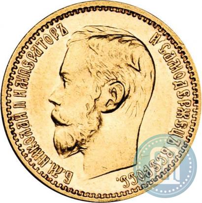 Picture 5 roubles 1898 year (АГ) 