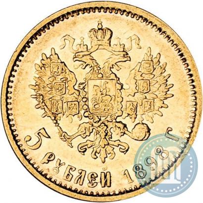 Picture 5 roubles 1898 year (АГ) 