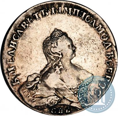 Picture 1 rouble 1754 year СПБ-IМ "Portrait by Benjamin Scott"