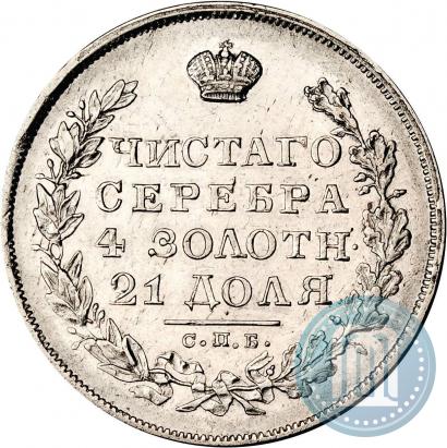 Picture 1 rouble 1830 year СПБ-НГ 