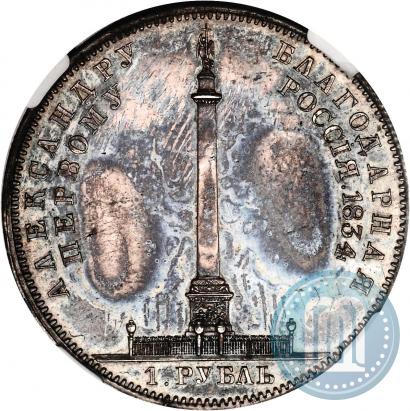 Фото 1 рубль 1834 года GUBE F. "В память открытия Александровской колонны"
