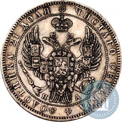 Фото 1 рубль 1846 года СПБ-ПА 