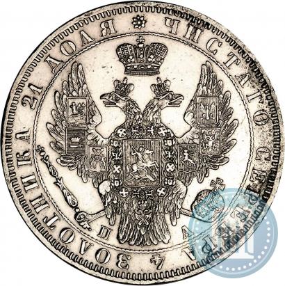 Picture 1 rouble 1850 year СПБ-ПА 