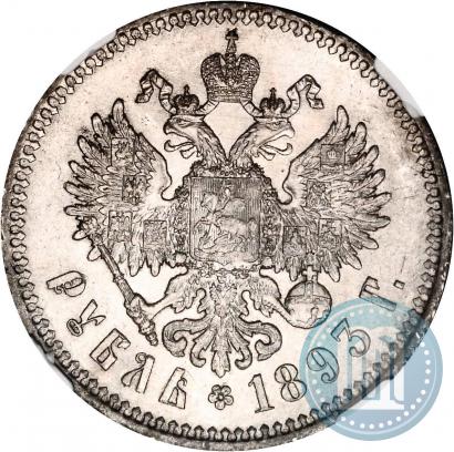 Фото 1 рубль 1893 года (АГ) 