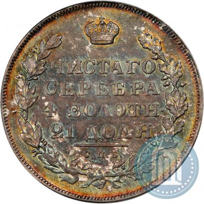Picture 1 rouble 1831 year СПБ-НГ 