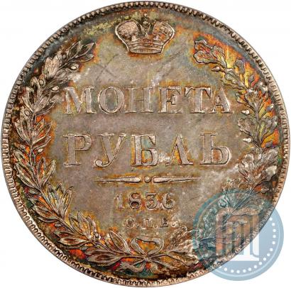 Picture 1 rouble 1836 year СПБ-НГ 