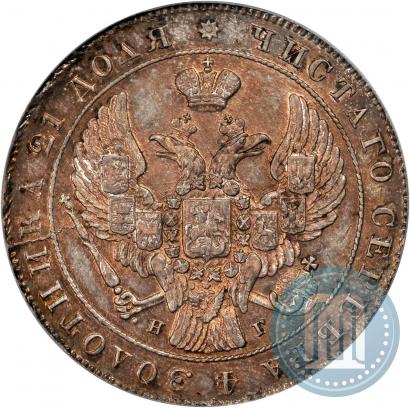 Фото 1 рубль 1841 года СПБ-НГ 