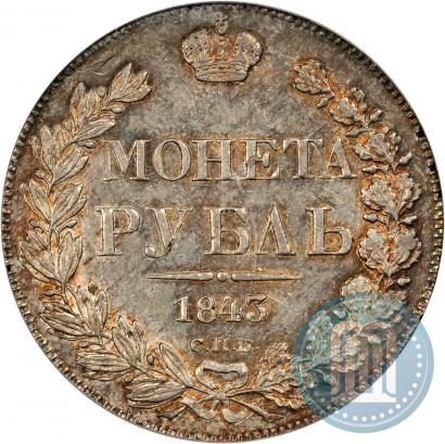 Picture 1 rouble 1843 year СПБ-АЧ 