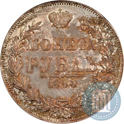 Picture 1 rouble 1844 year MW 
