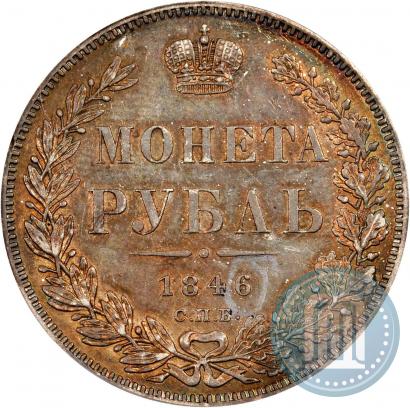 Picture 1 rouble 1846 year СПБ-ПА 