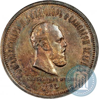Picture 1 rouble 1883 year ЛШ "On the Coronation of Emperor Alexander III"
