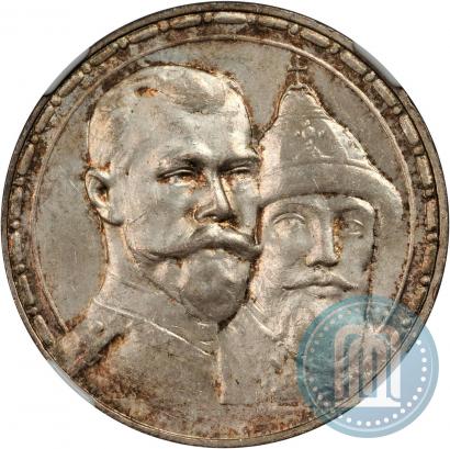 Picture 1 rouble 1913 year (ВС) "In commemoration of tercentenary of Romanov's dynasty"