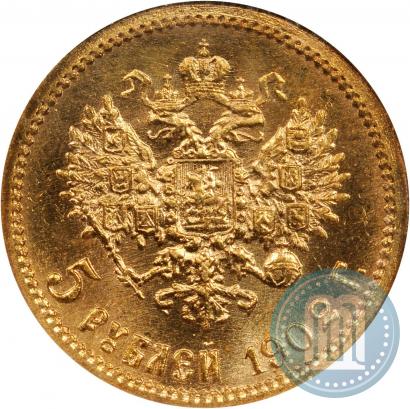 Picture 5 roubles 1902 year (АР) 