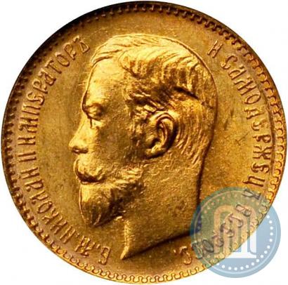 Фото 5 рублей 1903 года (АР) 