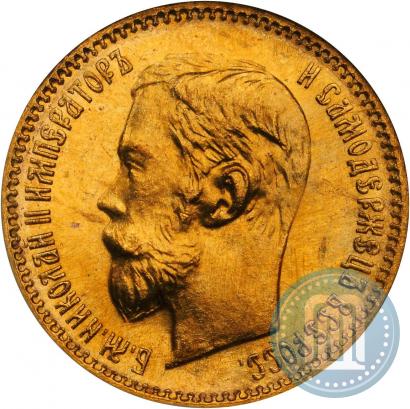 Фото 5 рублей 1902 года (АР) 