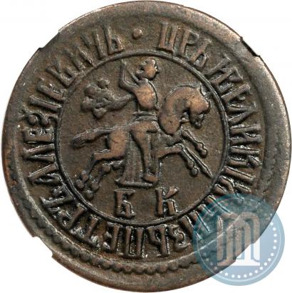 Фото 1 копейка 1707 года БК 
