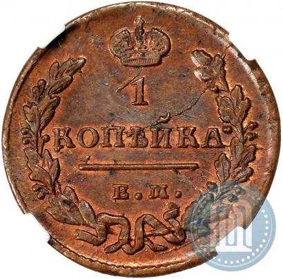 Picture 1 kopeck 1828 year ЕМ-ИК 